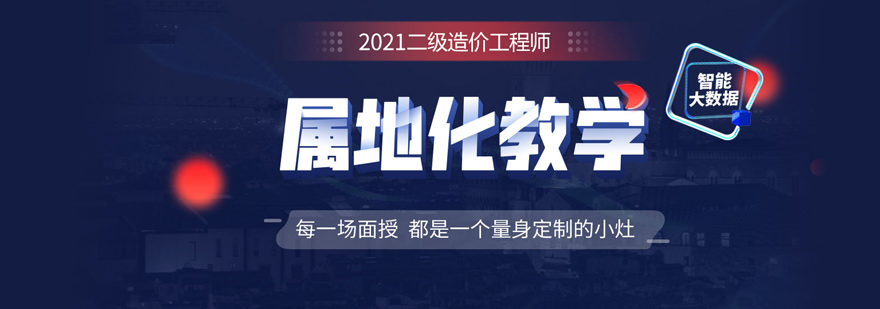 工程造价实训课堂