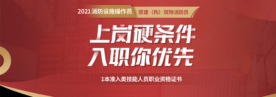 消防实训现场