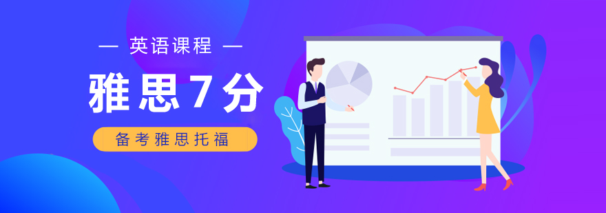 国际英语考试对比分析