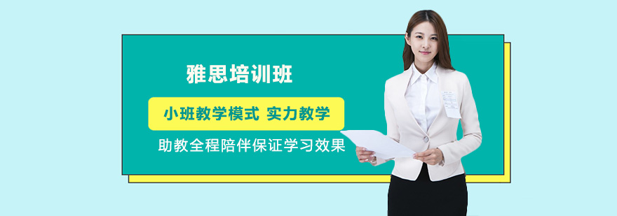 雅思课堂实景