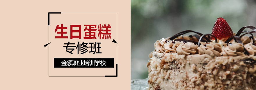 蛋糕装饰教学实拍