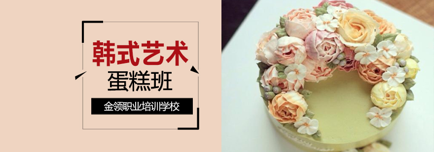 韩式艺术蛋糕作品展示