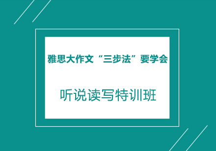 雅思写作提分秘籍：三步审题法与逻辑构建指南