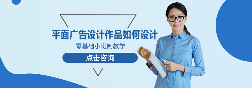 平面广告设计作品案例解析