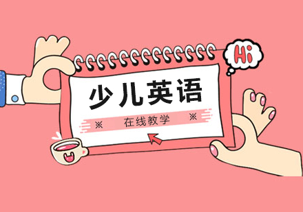 阿卡索英语课程核心教学体系解析