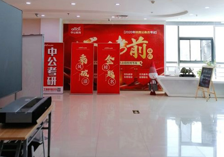 校区教学环境