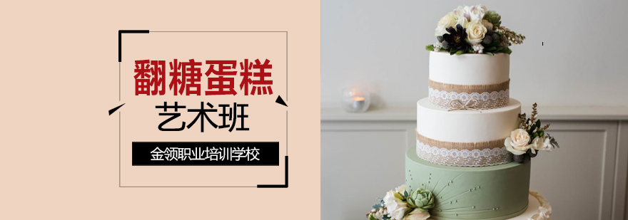 英式翻糖作品展示