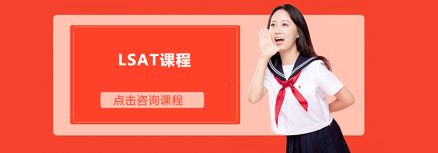 LSAT课堂实景