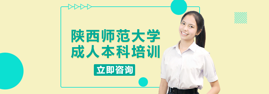 陜西師范大學(xué)上海教學(xué)點(diǎn)