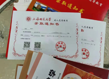 通知書