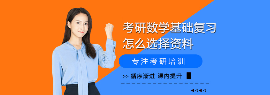 考研数学复习资料对比