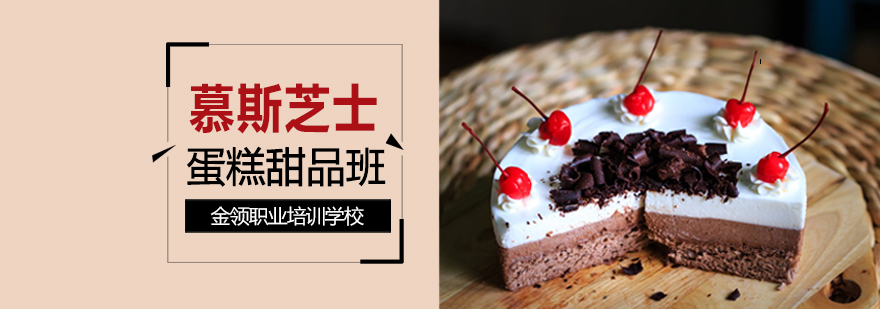 慕斯芝士蛋糕制作现场