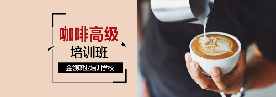 咖啡实操教学现场