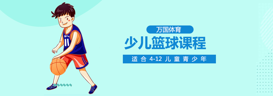 少儿篮球训练现场
