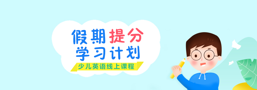 外教情景对话教学