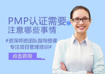 PMP认证考试全流程指南与备考策略