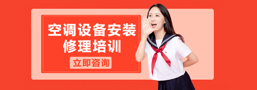 空调维修实训现场