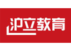 上海滬立教育