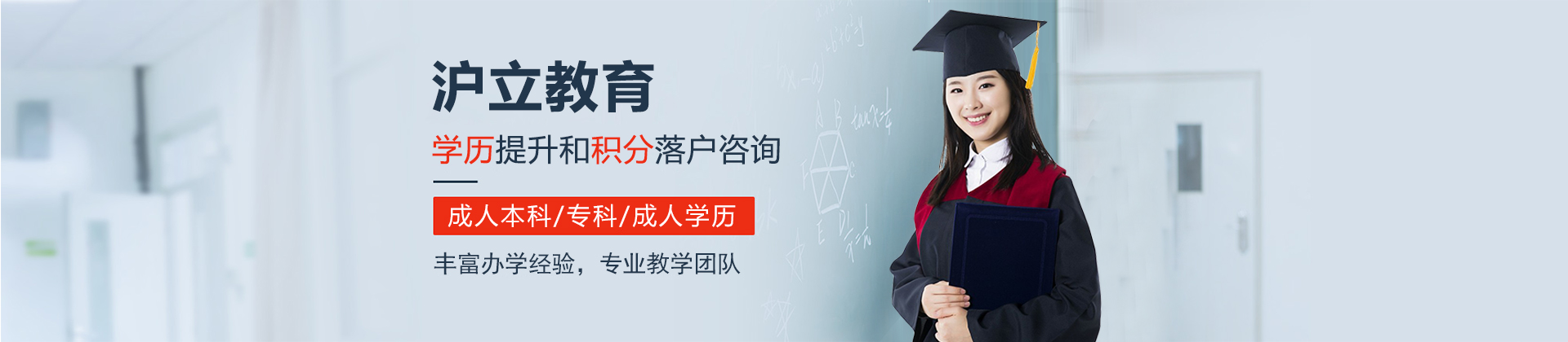 上海沪立教育