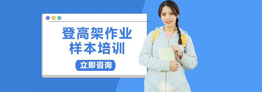 钢管搭设实训现场