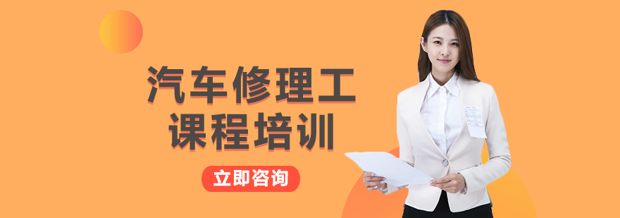 汽车维修实训现场