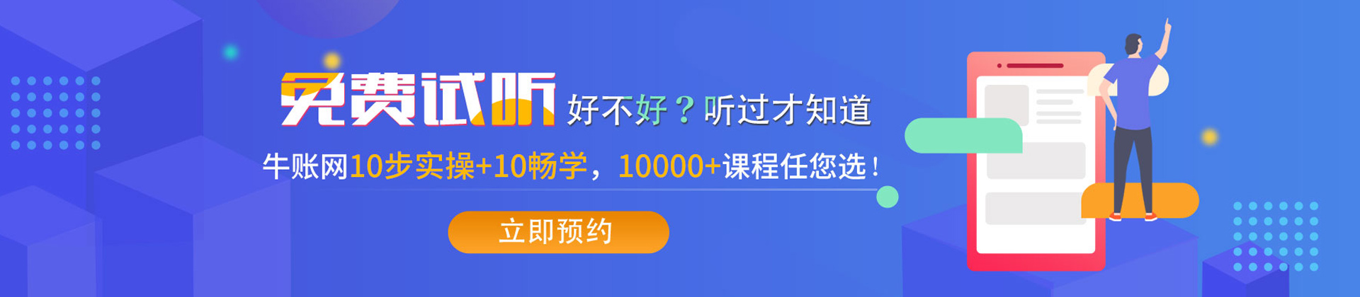 福州牛账网