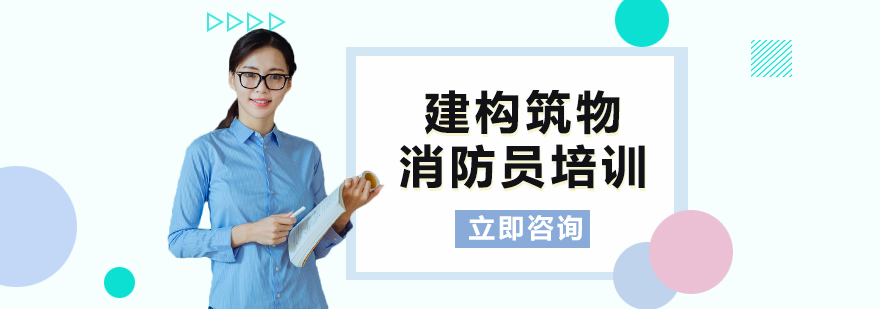 消防培训教学流程