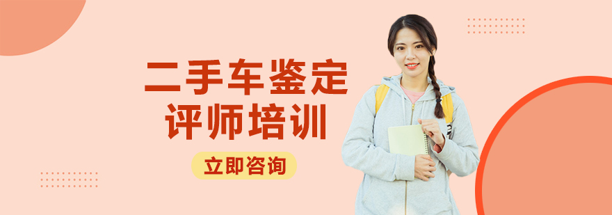 二手车检测实操教学