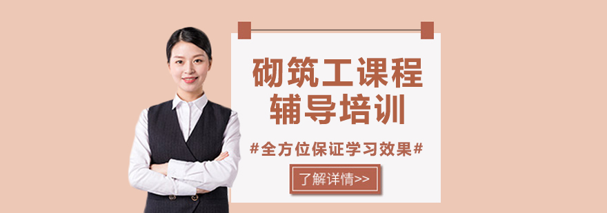 施工现场实操教学