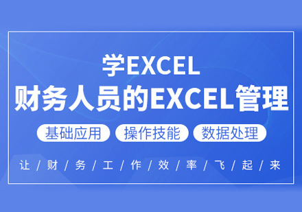 Excel表格培训