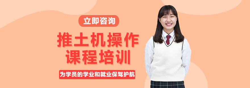 重型机械实训现场