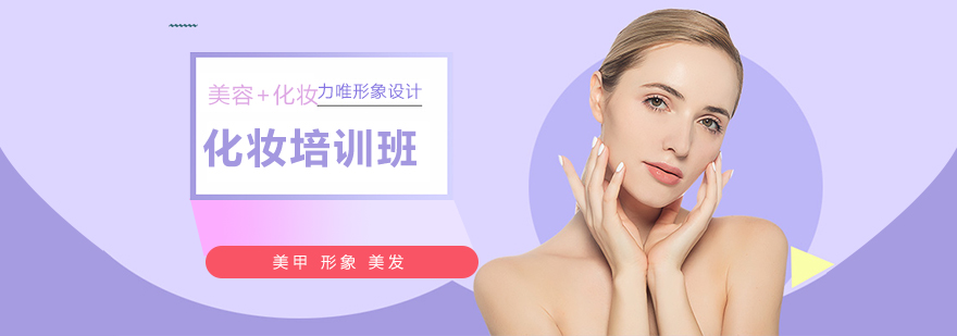 化妆实操课堂