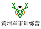 济南黄埔军事训练营