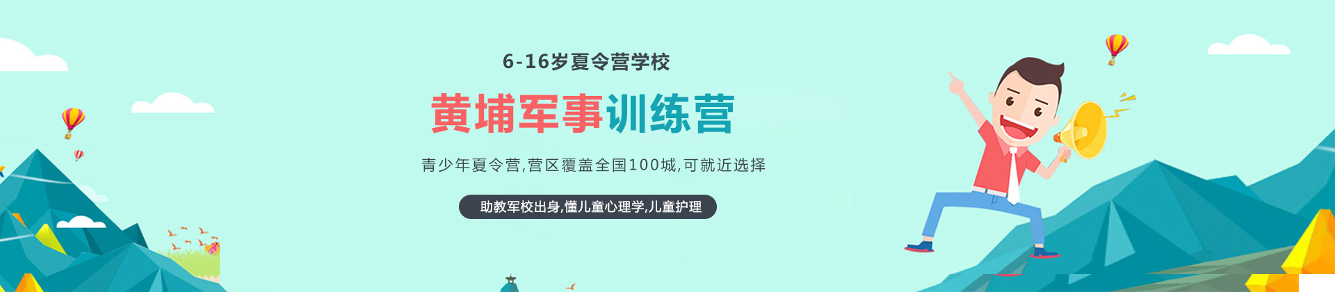 苏州黄埔军事训练营