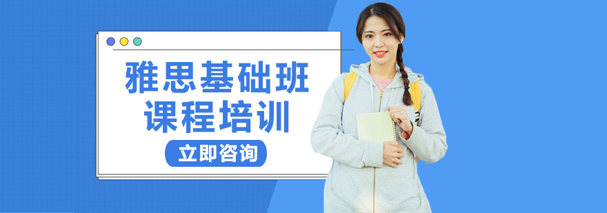 雅思小班課堂實景