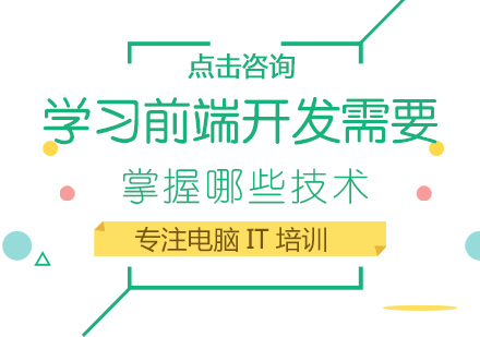 郑州前端开发核心技术深度解析