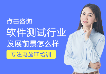 软件测试行业发展趋势深度解析