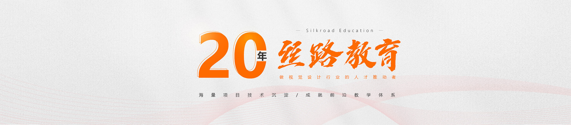 武汉丝路教育