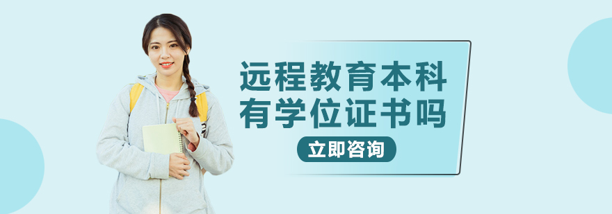 在線(xiàn)教育學(xué)位認(rèn)證流程