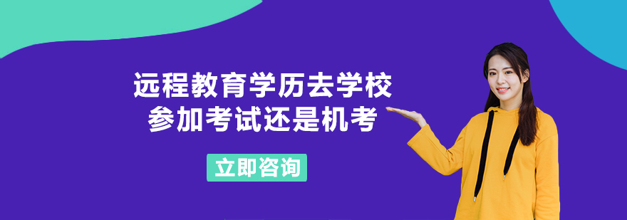 教育考試形式對比
