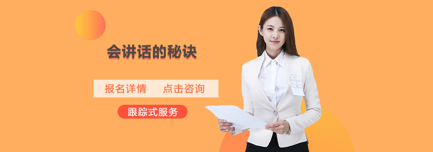 语言艺术实训课堂