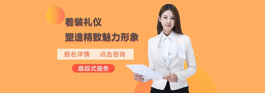 职业西装搭配示范