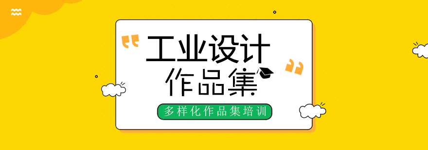 艺术作品集培训课程