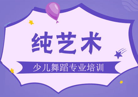 儿童舞蹈启蒙教育深度解析