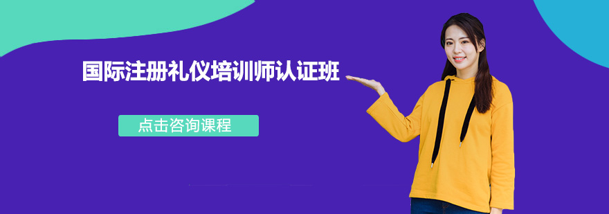 礼仪培训师课堂实拍