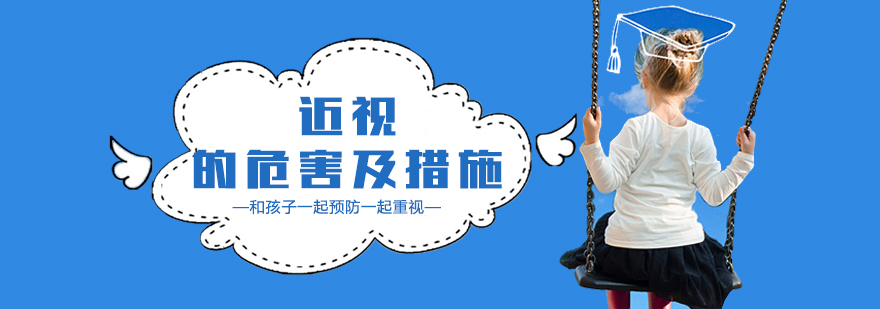 科学护眼知识图解