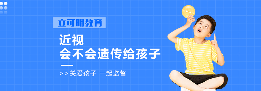儿童视力保护示意图
