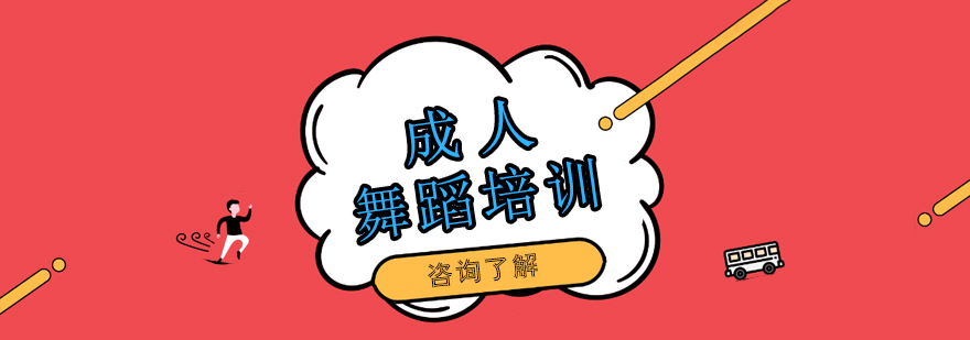 舞蕾舞蹈学员展示