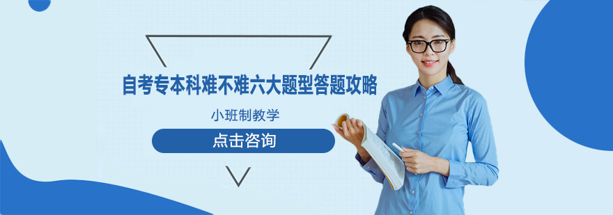 自考题型分析示意图