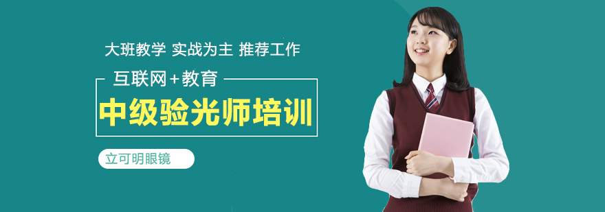 验光仪器操作实训